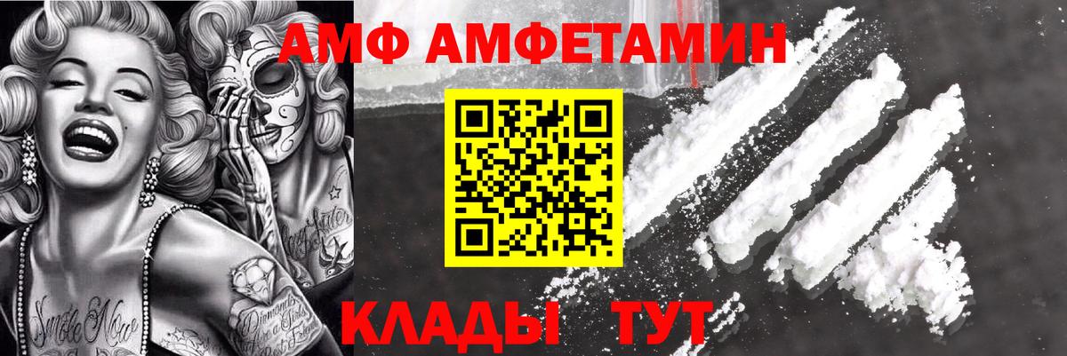 Amphetamine  Amphetamine Розовый  АМФЕТАМИН  Морозовск  Вход с VPN 
