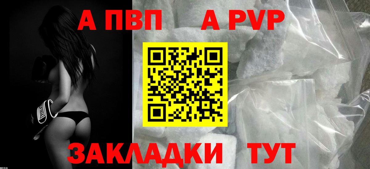 APVP VHQ Морозовск