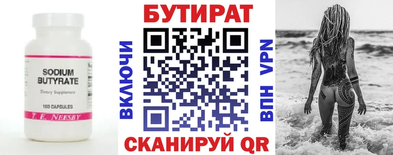 наркотики  blacksprut ТОР  БУТИРАТ вода  Морозовск 