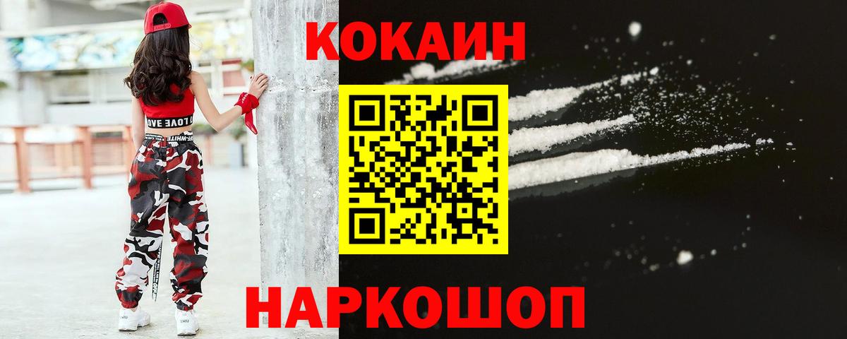Кокаин Fish Scale  COCAIN 97%  Морозовск  Вход с VPN 