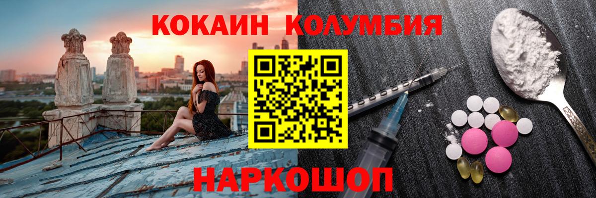 КОКАИН FishScale Морозовск