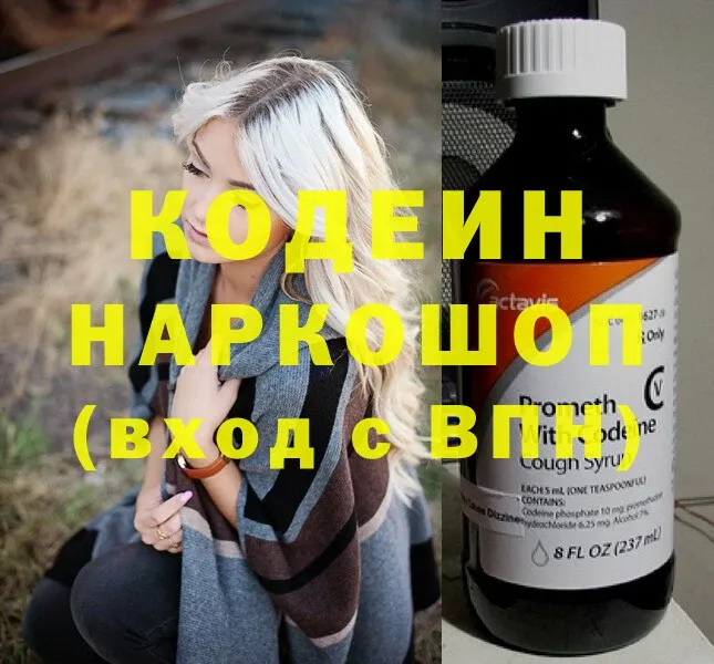 гидра онион  магазин    Морозовск  Кодеиновый сироп Lean Purple Drank 