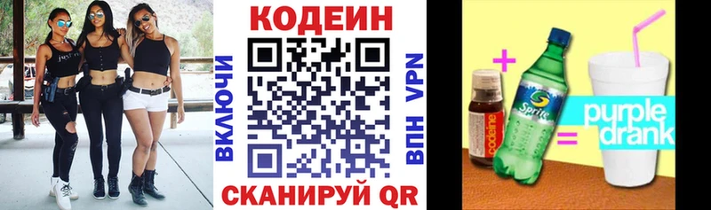 Codein Purple Drank Морозовск