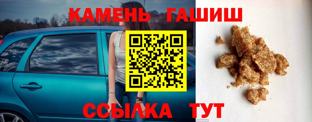 Морозовск  Гашиш ice o lator  Гашиш убойный  Вход с VPN 