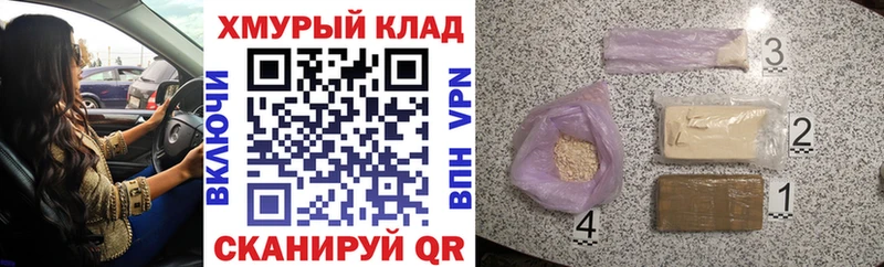 купить наркотики сайты  KRAKEN ONION  Героин герыч  Морозовск 