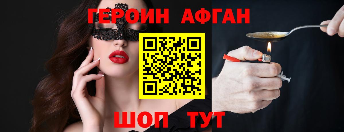 Морозовск  ГЕРОИН гречка  ГЕРОИН  Вход с VPN 