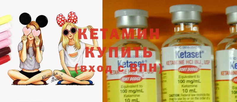 Кетамин ketamine  Морозовск 