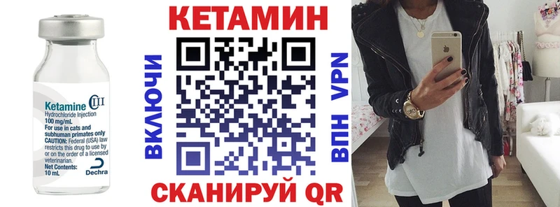 Кетамин VHQ гидра рабочий сайт Морозовск где купить