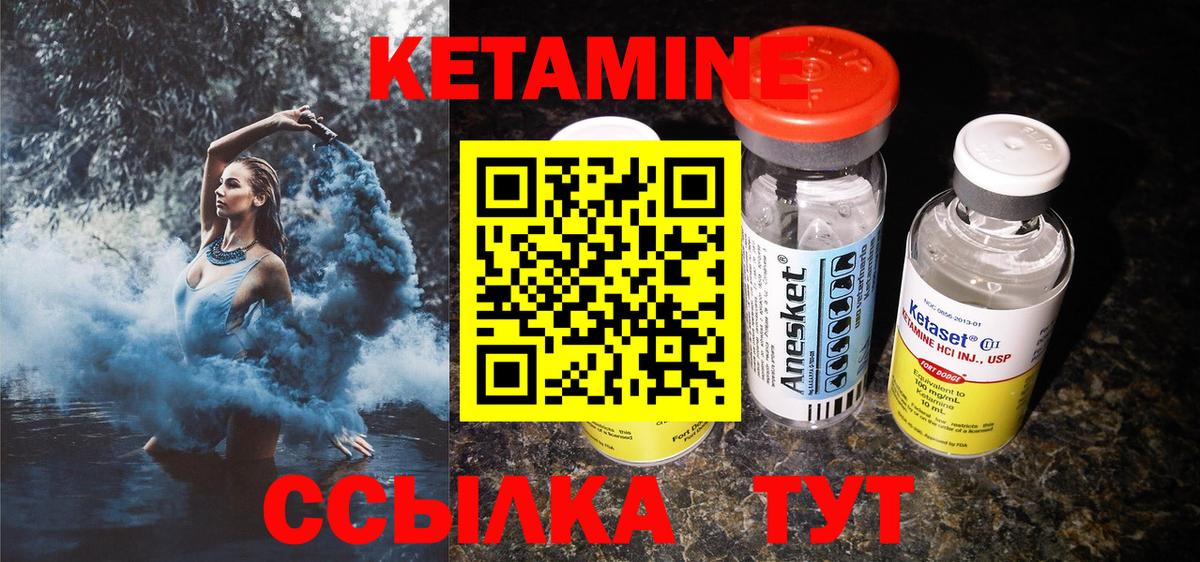 КЕТАМИН VHQ  КЕТАМИН ketamine  Морозовск  Вход с VPN 