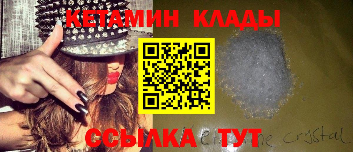Кетамин ketamine Морозовск