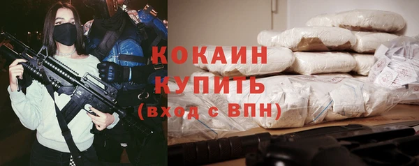 кокаин премиум Новозыбков
