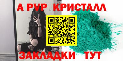 Альфа ПВП Бийск