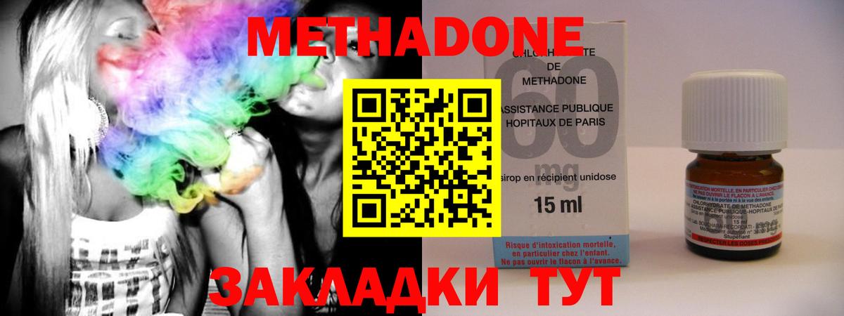 Метадон белоснежный  blacksprut сайт  Морозовск  Метадон methadone  Вход с VPN 
