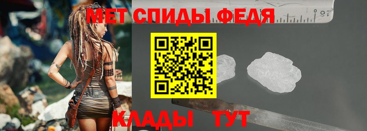 МЕТАМФЕТАМИН витя  Вход с VPN  Морозовск 