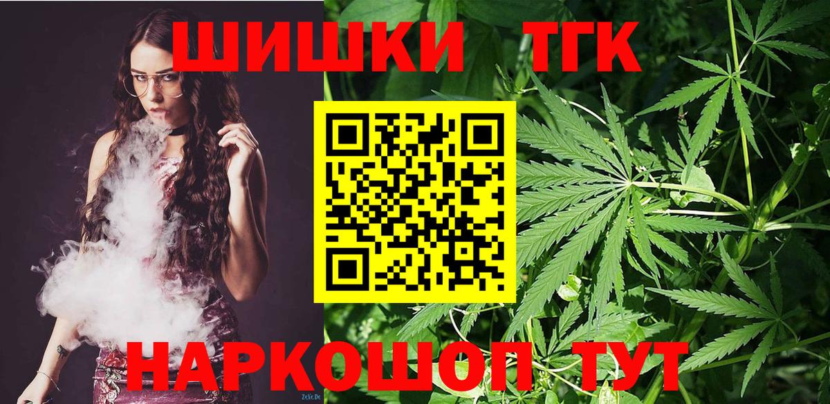 Марихуана OG Kush Морозовск